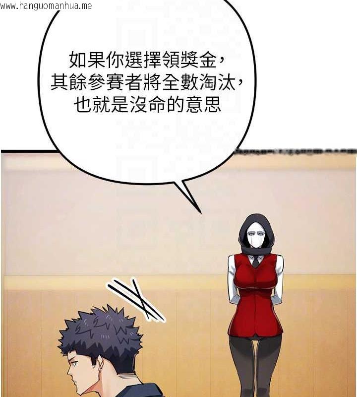 韩国漫画贪婪游戏韩漫_贪婪游戏-最终话-Game-Over在线免费阅读-韩国漫画-第117张图片