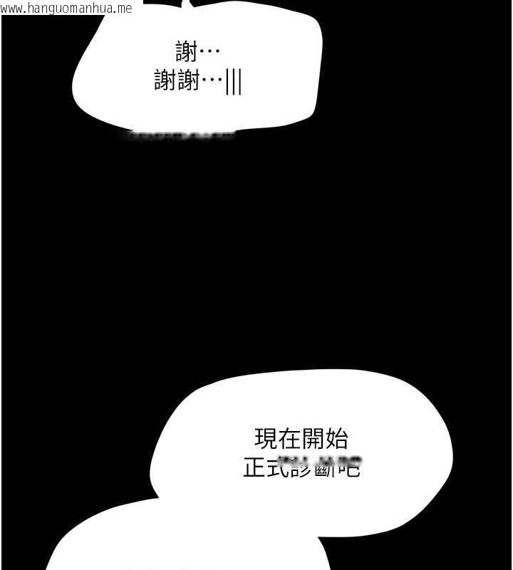 韩国漫画韶恩韩漫_韶恩-第8话-妇产科院长「亲手」内诊在线免费阅读-韩国漫画-第53张图片