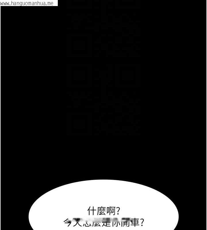 韩国漫画老板娘的诱惑韩漫_老板娘的诱惑-第13话-主人…拜托你把影片删掉在线免费阅读-韩国漫画-第45张图片