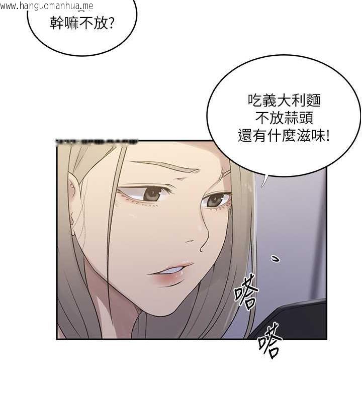 韩国漫画秘密教学韩漫_秘密教学-第230话-今晚吃掉家里所有女人!在线免费阅读-韩国漫画-第57张图片