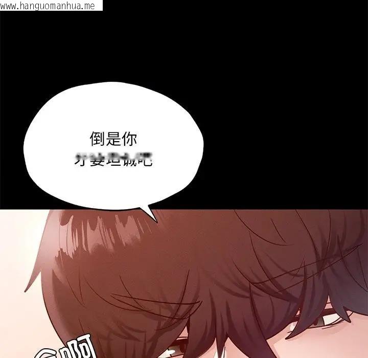 韩国漫画在学校达咩！/学校母汤黑白来！韩漫_在学校达咩！/学校母汤黑白来！-第24话在线免费阅读-韩国漫画-第150张图片