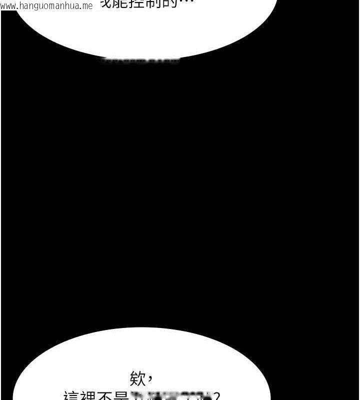 韩国漫画老板娘的诱惑韩漫_老板娘的诱惑-第13话-主人…拜托你把影片删掉在线免费阅读-韩国漫画-第62张图片