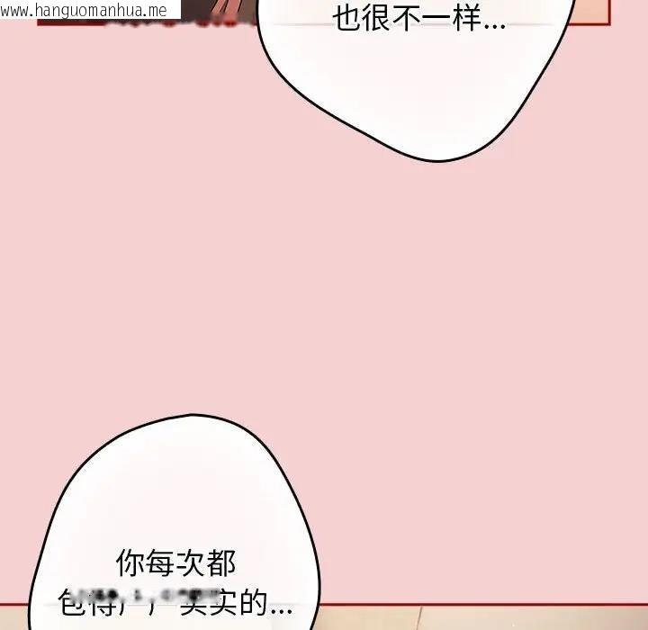 韩国漫画游戏不能这样玩/游戏规则我来定韩漫_游戏不能这样玩/游戏规则我来定-第59话在线免费阅读-韩国漫画-第136张图片