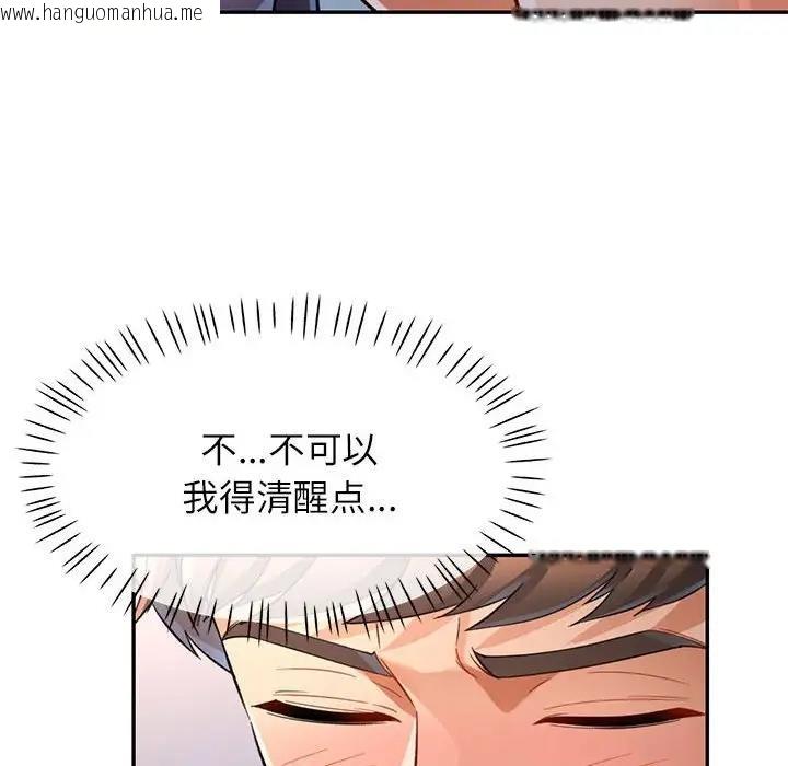 韩国漫画可以爱你吗韩漫_可以爱你吗-第12话在线免费阅读-韩国漫画-第83张图片