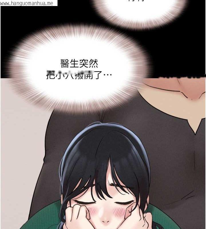 韩国漫画韶恩韩漫_韶恩-第8话-妇产科院长「亲手」内诊在线免费阅读-韩国漫画-第103张图片