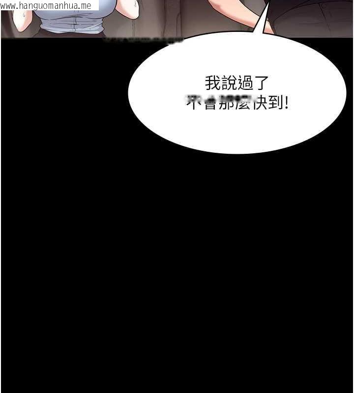 韩国漫画老板娘的诱惑韩漫_老板娘的诱惑-第13话-主人…拜托你把影片删掉在线免费阅读-韩国漫画-第115张图片