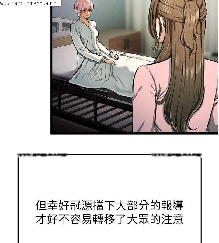 韩国漫画贪婪游戏韩漫_贪婪游戏-最终话-Game-Over在线免费阅读-韩国漫画-第146张图片