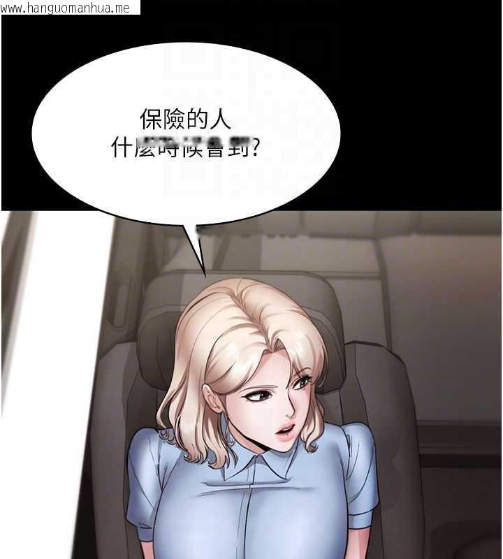 韩国漫画老板娘的诱惑韩漫_老板娘的诱惑-第13话-主人…拜托你把影片删掉在线免费阅读-韩国漫画-第99张图片