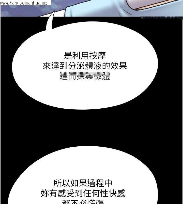 韩国漫画韶恩韩漫_韶恩-第8话-妇产科院长「亲手」内诊在线免费阅读-韩国漫画-第159张图片