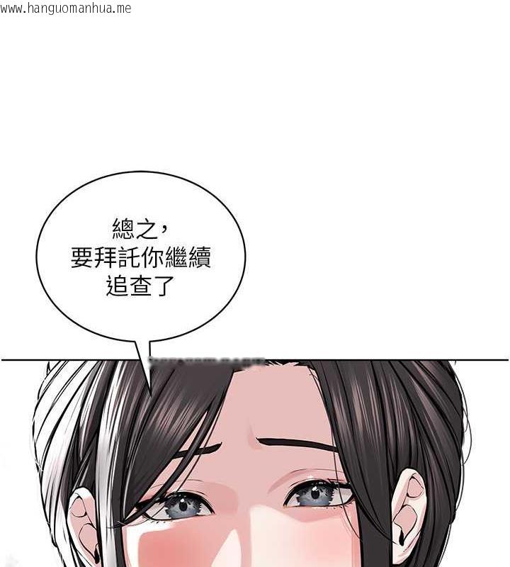 韩国漫画邪教教主韩漫_邪教教主-第41话-被调教后庭的信徒在线免费阅读-韩国漫画-第130张图片