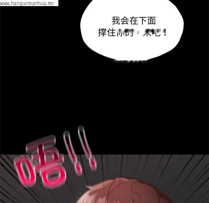 韩国漫画在学校达咩！/学校母汤黑白来！韩漫_在学校达咩！/学校母汤黑白来！-第24话在线免费阅读-韩国漫画-第38张图片