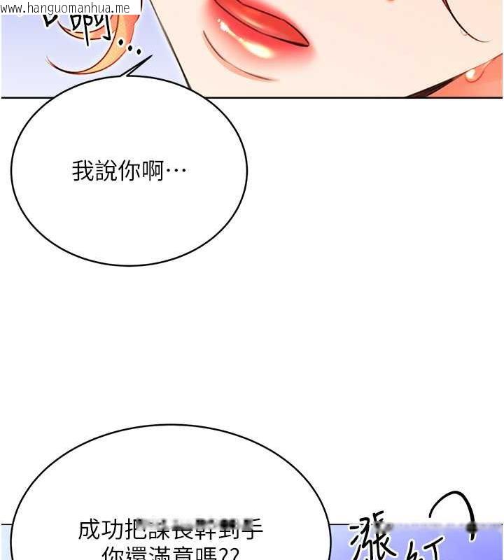 韩国漫画性运刮刮乐韩漫_性运刮刮乐-第18话-用角色扮演来结束这回合在线免费阅读-韩国漫画-第62张图片