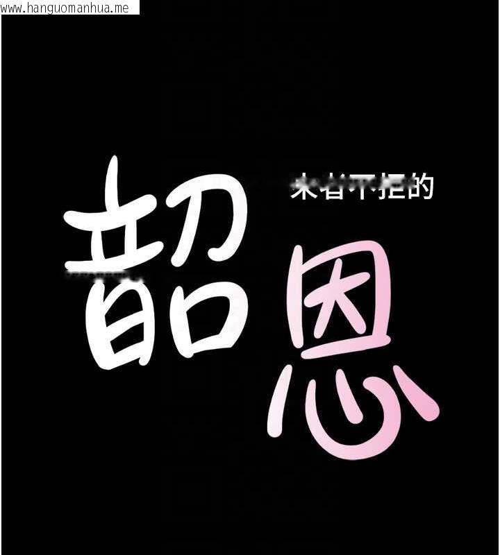 韩国漫画韶恩韩漫_韶恩-第8话-妇产科院长「亲手」内诊在线免费阅读-韩国漫画-第18张图片