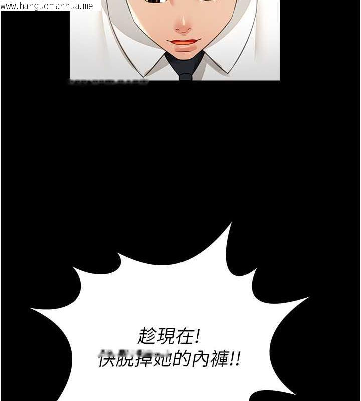 韩国漫画萌鬼饭店实录韩漫_萌鬼饭店实录-第22话-内裤脱了就要负责在线免费阅读-韩国漫画-第133张图片