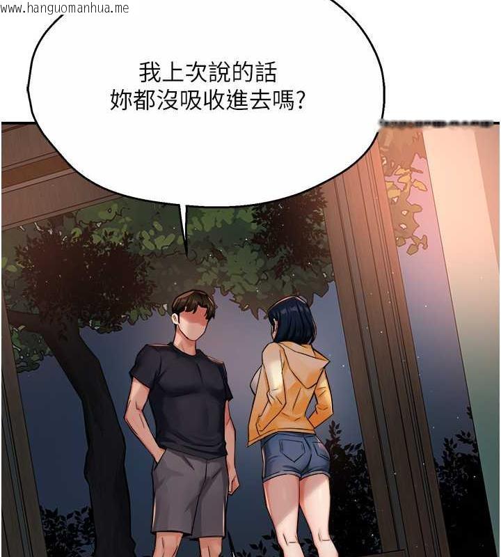 韩国漫画痒乐多阿姨韩漫_痒乐多阿姨-第20话-你跟我妈睡了吗?在线免费阅读-韩国漫画-第49张图片