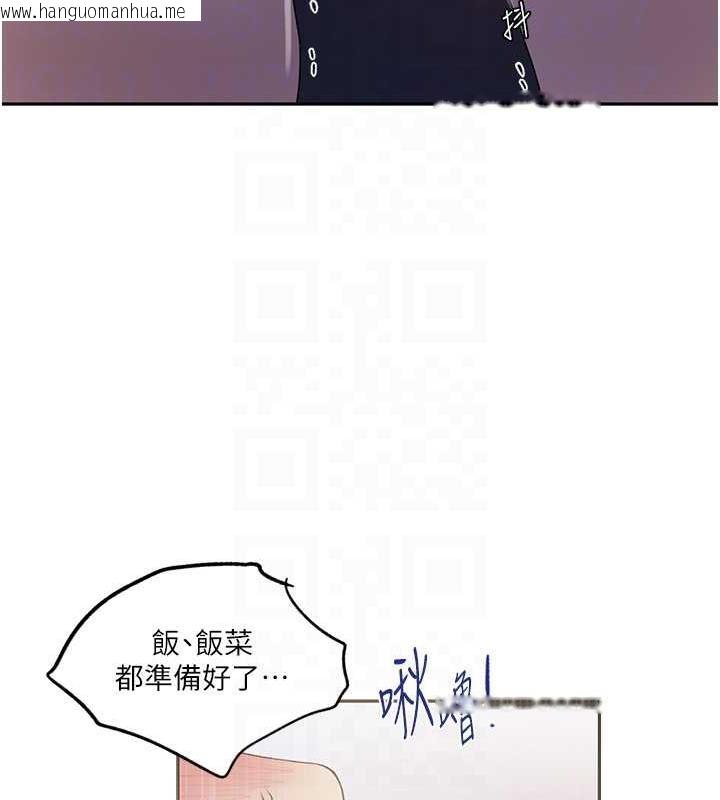 韩国漫画秘密教学韩漫_秘密教学-第230话-今晚吃掉家里所有女人!在线免费阅读-韩国漫画-第32张图片