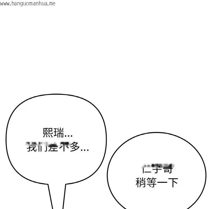 韩国漫画与初恋的危险重逢/当初恋变成继母韩漫_与初恋的危险重逢/当初恋变成继母-第61话在线免费阅读-韩国漫画-第63张图片