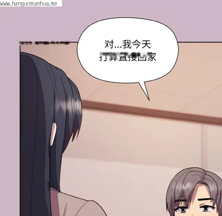 韩国漫画和美女上司玩游戏韩漫_和美女上司玩游戏-第11话在线免费阅读-韩国漫画-第130张图片