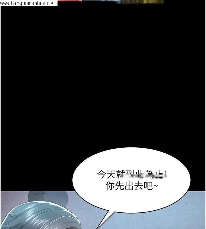 韩国漫画萌鬼饭店实录韩漫_萌鬼饭店实录-第22话-内裤脱了就要负责在线免费阅读-韩国漫画-第28张图片