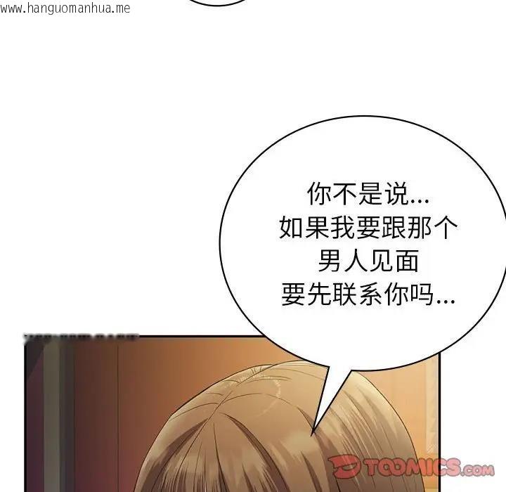 韩国漫画回不去的婚姻韩漫_回不去的婚姻-第22话在线免费阅读-韩国漫画-第93张图片