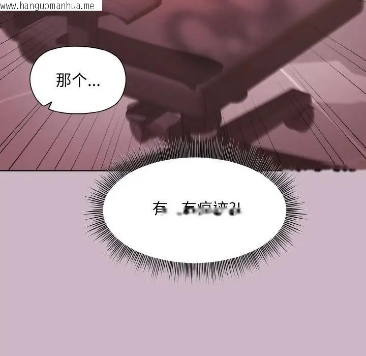 韩国漫画和美女上司玩游戏韩漫_和美女上司玩游戏-第11话在线免费阅读-韩国漫画-第142张图片