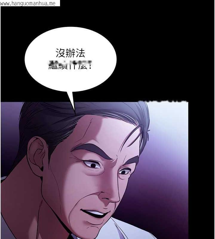 韩国漫画老板娘的诱惑韩漫_老板娘的诱惑-第13话-主人…拜托你把影片删掉在线免费阅读-韩国漫画-第13张图片