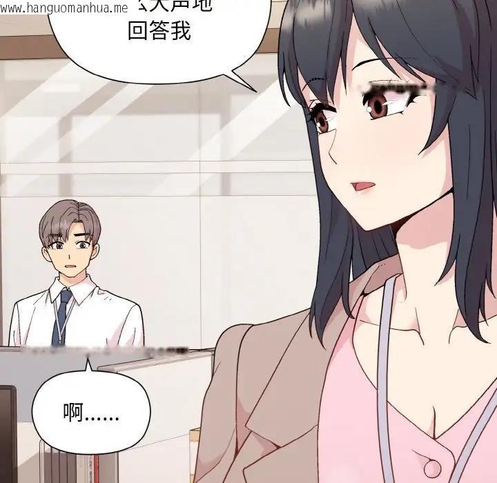 韩国漫画和美女上司玩游戏韩漫_和美女上司玩游戏-第11话在线免费阅读-韩国漫画-第97张图片