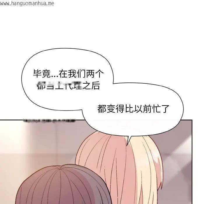 韩国漫画和美女上司玩游戏韩漫_和美女上司玩游戏-第11话在线免费阅读-韩国漫画-第52张图片