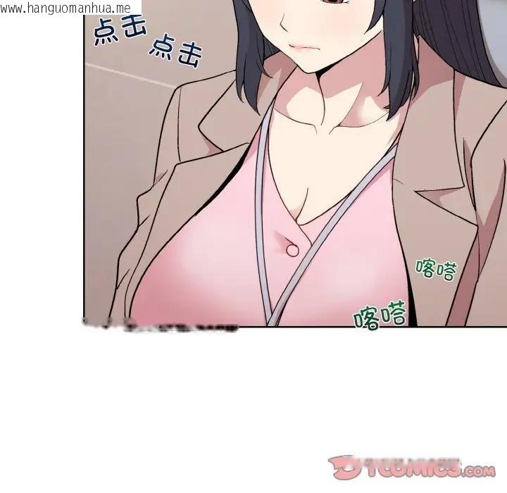 韩国漫画和美女上司玩游戏韩漫_和美女上司玩游戏-第11话在线免费阅读-韩国漫画-第93张图片