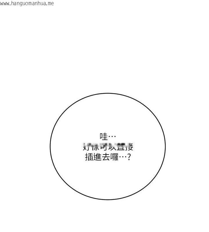 韩国漫画秘密教学韩漫_秘密教学-第230话-今晚吃掉家里所有女人!在线免费阅读-韩国漫画-第87张图片