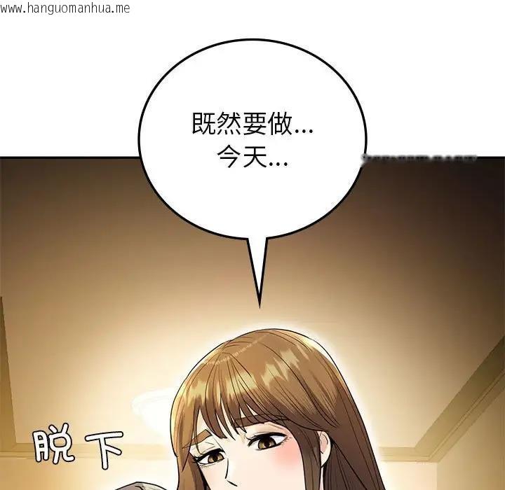 韩国漫画回不去的婚姻韩漫_回不去的婚姻-第22话在线免费阅读-韩国漫画-第153张图片