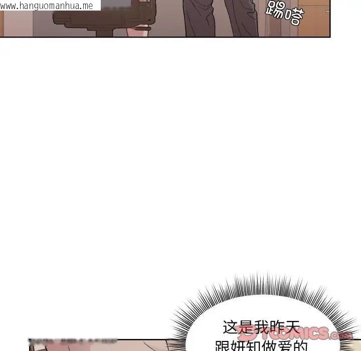 韩国漫画和美女上司玩游戏韩漫_和美女上司玩游戏-第11话在线免费阅读-韩国漫画-第102张图片