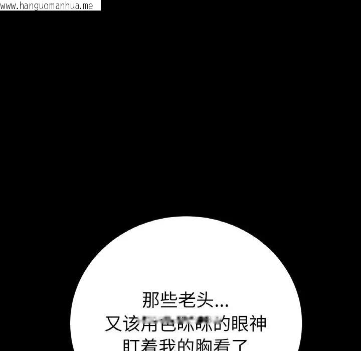 韩国漫画与初恋的危险重逢/当初恋变成继母韩漫_与初恋的危险重逢/当初恋变成继母-第61话在线免费阅读-韩国漫画-第105张图片