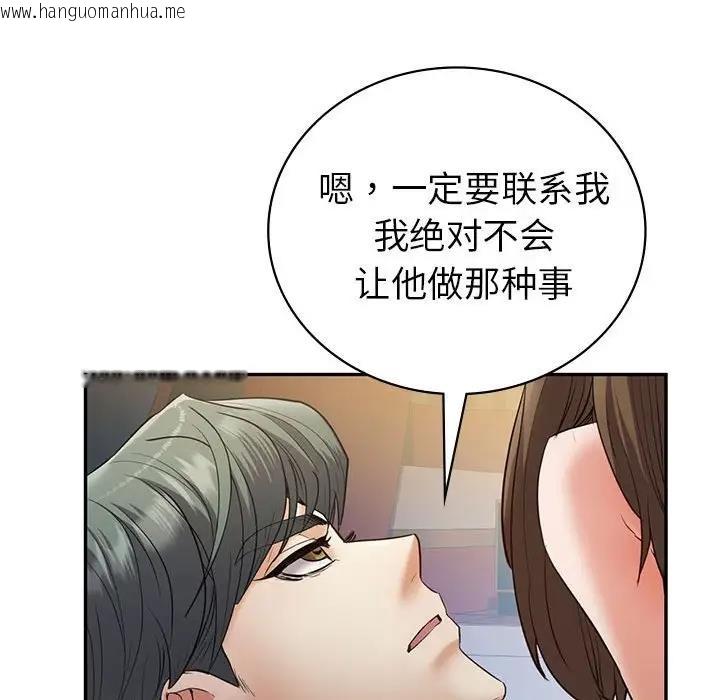 韩国漫画回不去的婚姻韩漫_回不去的婚姻-第22话在线免费阅读-韩国漫画-第95张图片