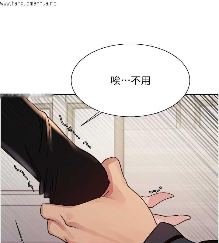 韩国漫画色轮眼韩漫_色轮眼-第2季-第33话-一步步落入陷阱在线免费阅读-韩国漫画-第121张图片