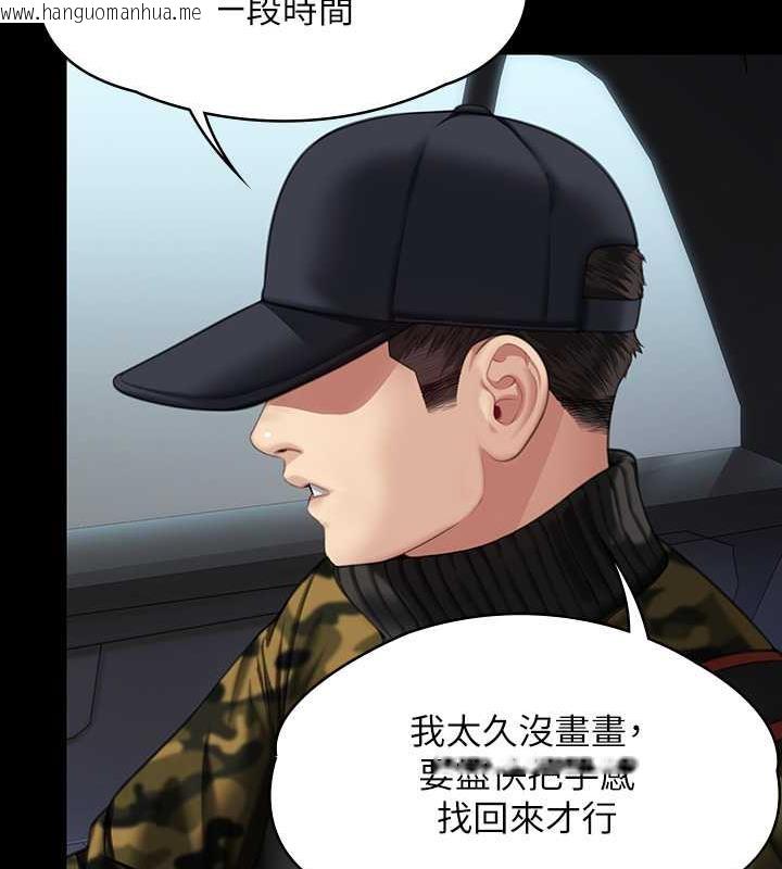 韩国漫画傀儡韩漫_傀儡-第332话-惠敏的童贞在线免费阅读-韩国漫画-第48张图片