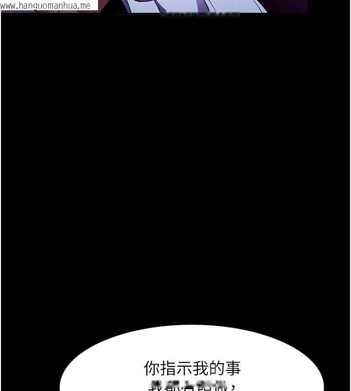 韩国漫画老板娘的诱惑韩漫_老板娘的诱惑-第13话-主人…拜托你把影片删掉在线免费阅读-韩国漫画-第14张图片