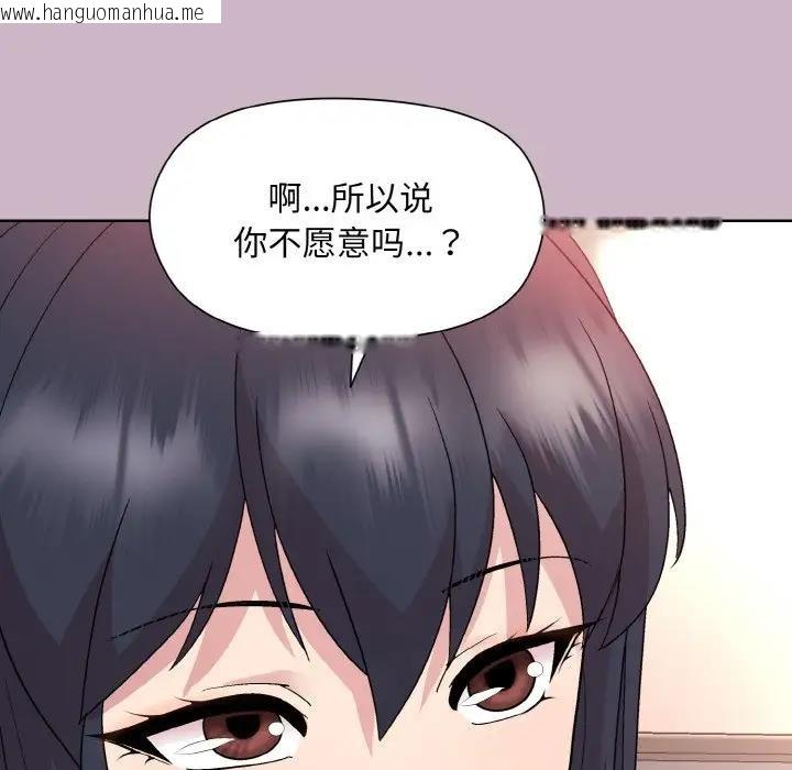 韩国漫画和美女上司玩游戏韩漫_和美女上司玩游戏-第11话在线免费阅读-韩国漫画-第152张图片