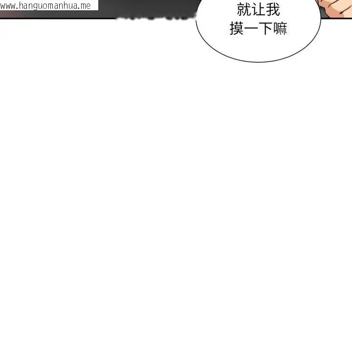 韩国漫画调教小娇妻/调教妻子韩漫_调教小娇妻/调教妻子-第41话在线免费阅读-韩国漫画-第31张图片