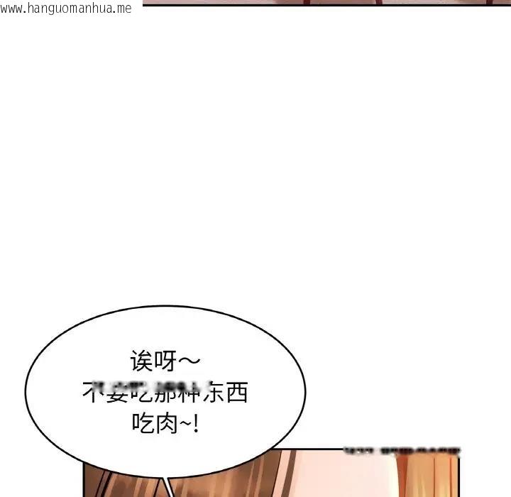 韩国漫画相亲相爱一家人/亲密一家人韩漫_相亲相爱一家人/亲密一家人-第40话在线免费阅读-韩国漫画-第119张图片