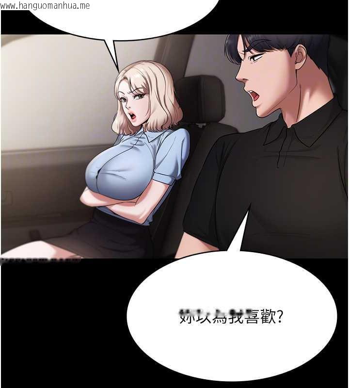 韩国漫画老板娘的诱惑韩漫_老板娘的诱惑-第13话-主人…拜托你把影片删掉在线免费阅读-韩国漫画-第102张图片