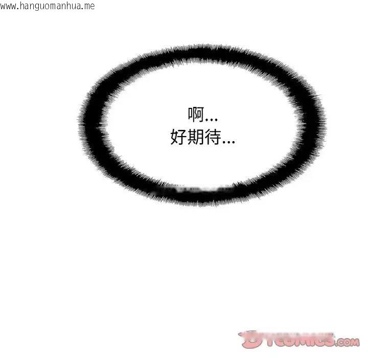 韩国漫画相亲相爱一家人/亲密一家人韩漫_相亲相爱一家人/亲密一家人-第40话在线免费阅读-韩国漫画-第123张图片