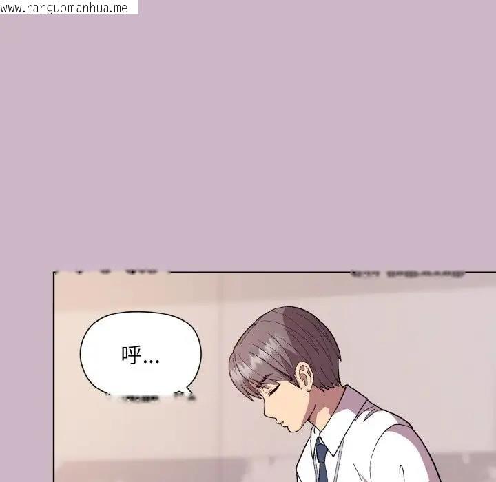 韩国漫画和美女上司玩游戏韩漫_和美女上司玩游戏-第11话在线免费阅读-韩国漫画-第123张图片