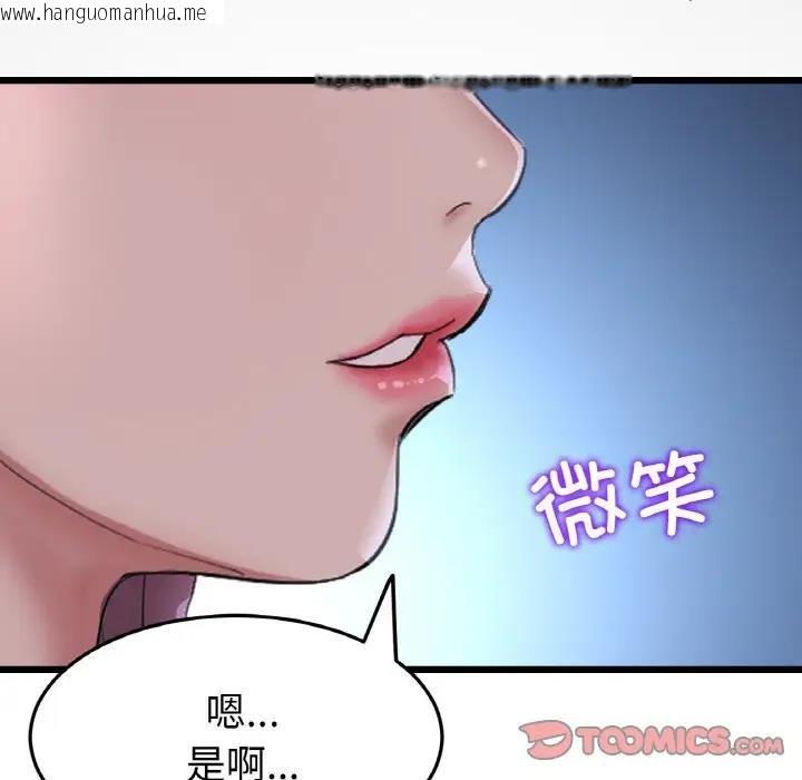 韩国漫画与初恋的危险重逢/当初恋变成继母韩漫_与初恋的危险重逢/当初恋变成继母-第61话在线免费阅读-韩国漫画-第196张图片