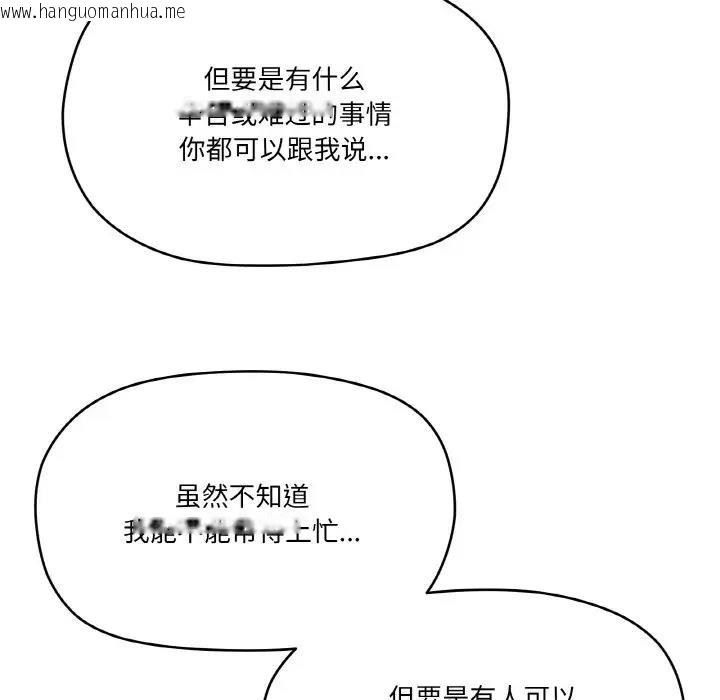 韩国漫画家人之间这样不好吧？韩漫_家人之间这样不好吧？-第5话在线免费阅读-韩国漫画-第148张图片