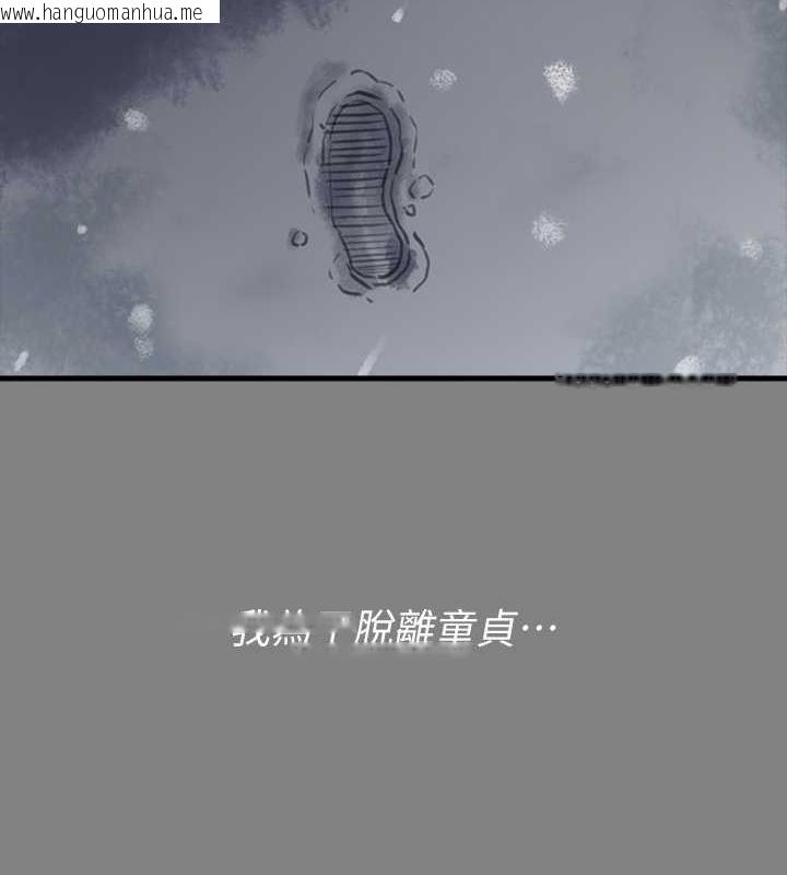 韩国漫画傀儡韩漫_傀儡-第332话-惠敏的童贞在线免费阅读-韩国漫画-第145张图片