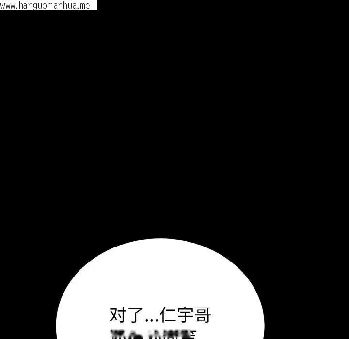 韩国漫画与初恋的危险重逢/当初恋变成继母韩漫_与初恋的危险重逢/当初恋变成继母-第61话在线免费阅读-韩国漫画-第185张图片