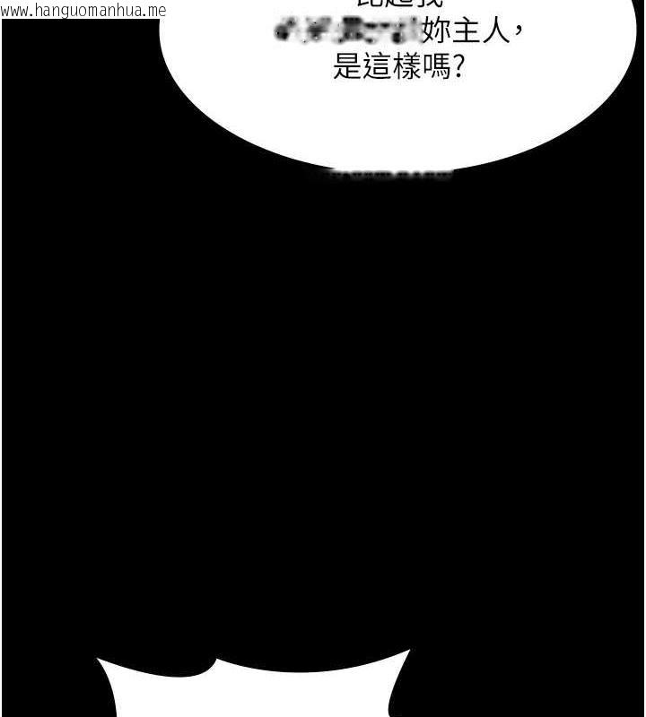 韩国漫画老板娘的诱惑韩漫_老板娘的诱惑-第13话-主人…拜托你把影片删掉在线免费阅读-韩国漫画-第26张图片