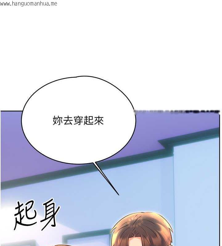 韩国漫画性运刮刮乐韩漫_性运刮刮乐-第18话-用角色扮演来结束这回合在线免费阅读-韩国漫画-第103张图片