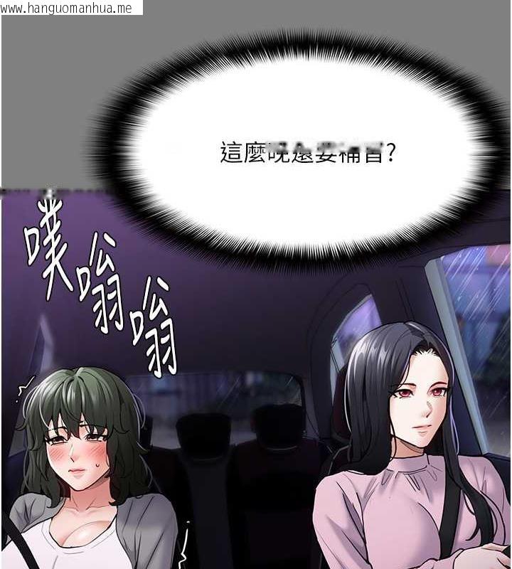 韩国漫画痴汉成瘾韩漫_痴汉成瘾-第89话-我愿意当你的狗在线免费阅读-韩国漫画-第29张图片